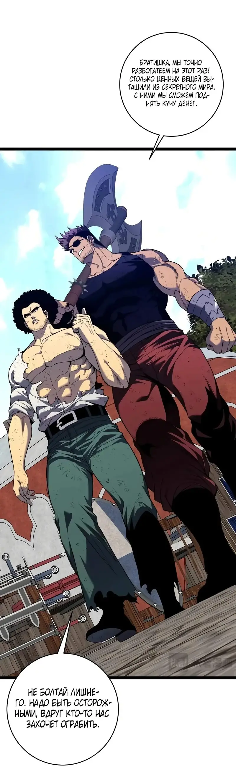 Страница 9 главы 84 манги Мой навык – копировать способности других / Your Talent Is Mine