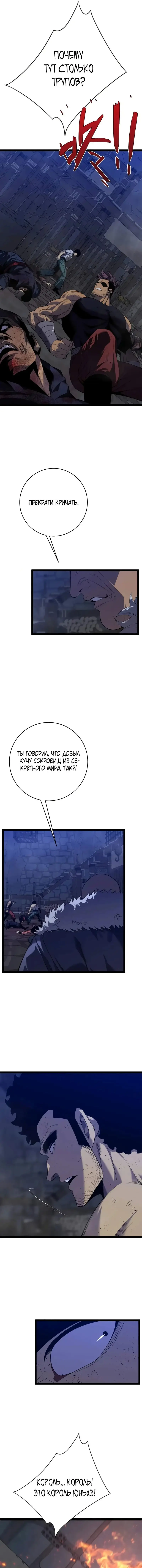 Страница 14 главы 84 манги Мой навык – копировать способности других / Your Talent Is Mine