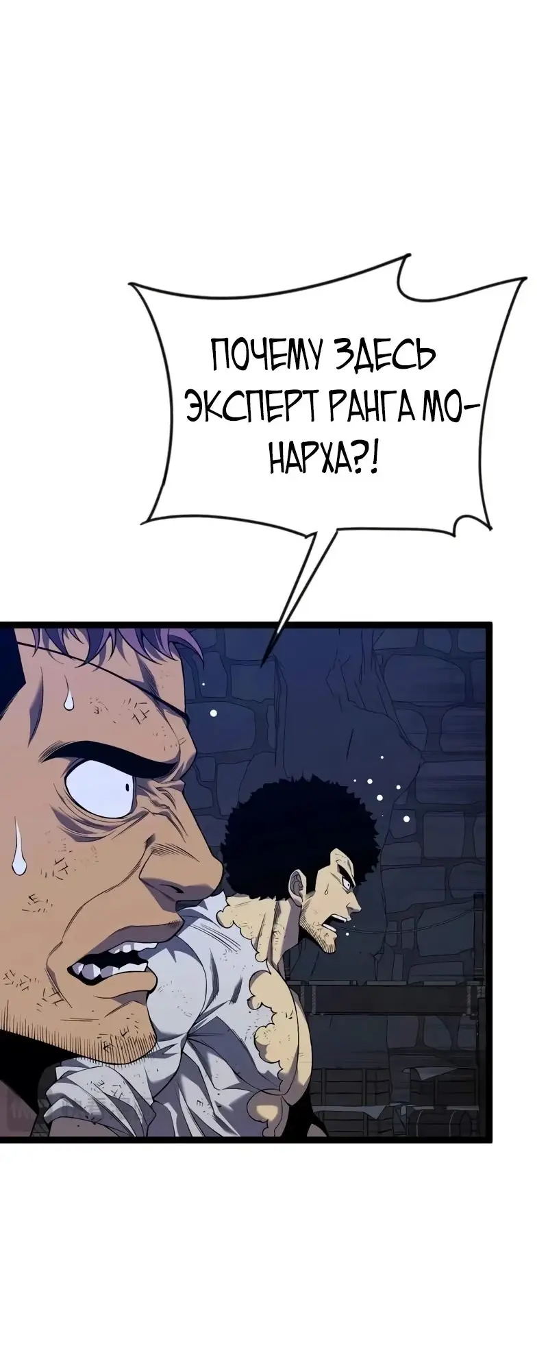 Страница 16 главы 84 манги Мой навык – копировать способности других / Your Talent Is Mine