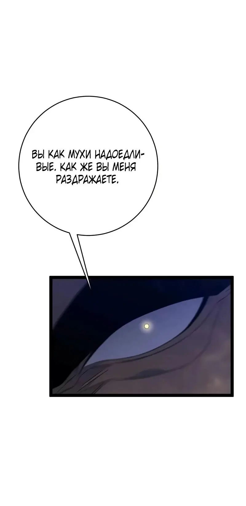 Страница 17 главы 84 манги Мой навык – копировать способности других / Your Talent Is Mine