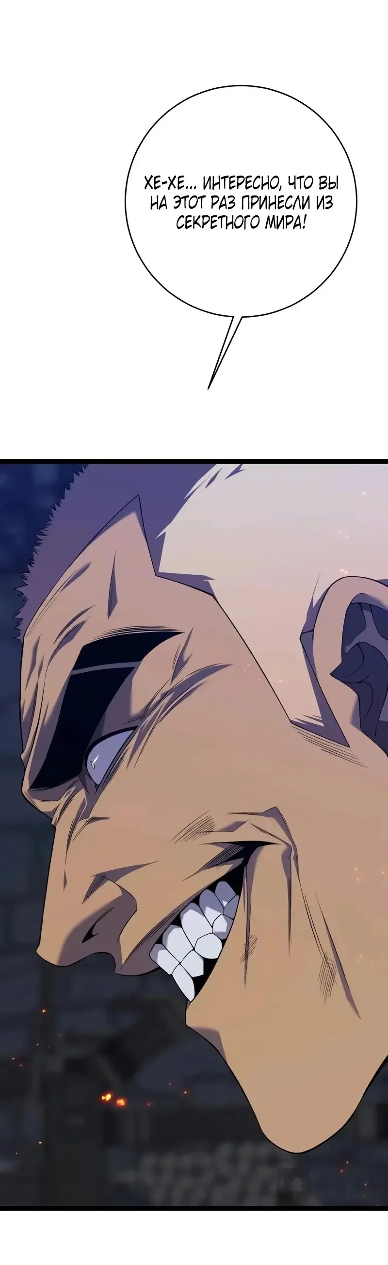 Страница 21 главы 84 манги Мой навык – копировать способности других / Your Talent Is Mine