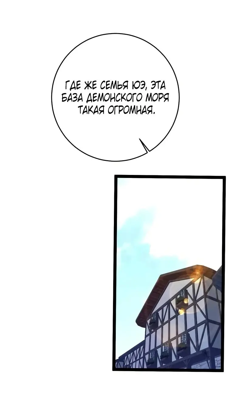 Страница 22 главы 84 манги Мой навык – копировать способности других / Your Talent Is Mine