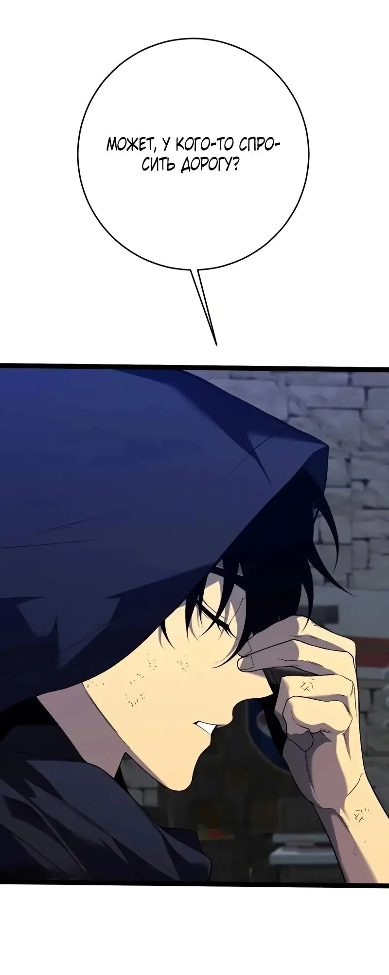 Страница 24 главы 84 манги Мой навык – копировать способности других / Your Talent Is Mine