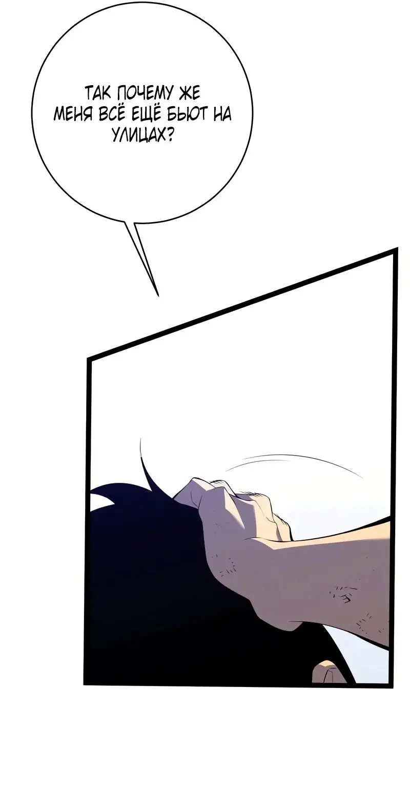 Страница 33 главы 84 манги Мой навык – копировать способности других / Your Talent Is Mine