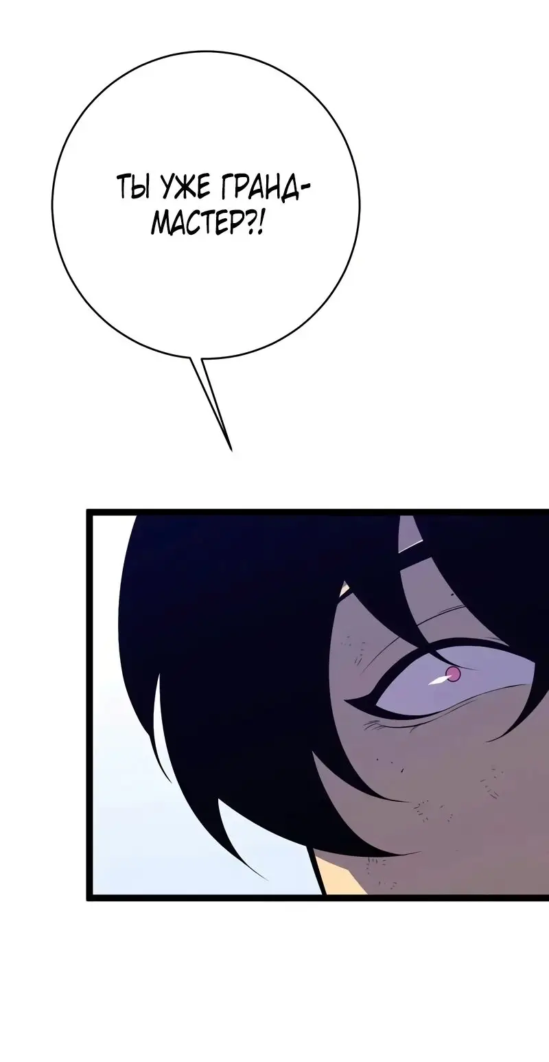 Страница 37 главы 84 манги Мой навык – копировать способности других / Your Talent Is Mine