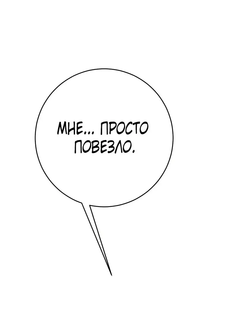 Страница 38 главы 84 манги Мой навык – копировать способности других / Your Talent Is Mine