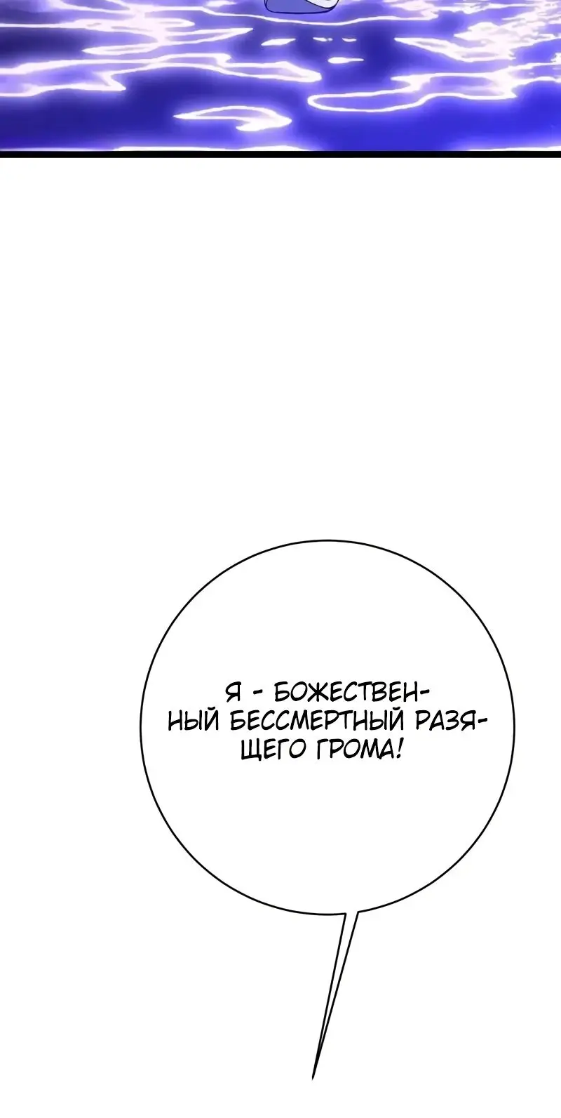 Страница 5 главы 90 манги Мой навык – копировать способности других / Your Talent Is Mine