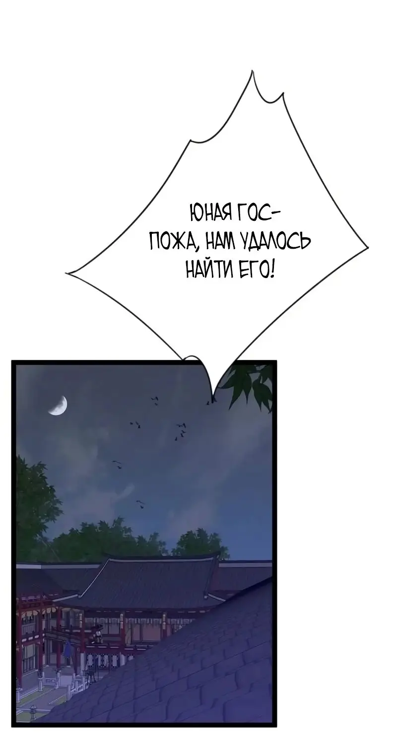 Страница 14 главы 90 манги Мой навык – копировать способности других / Your Talent Is Mine