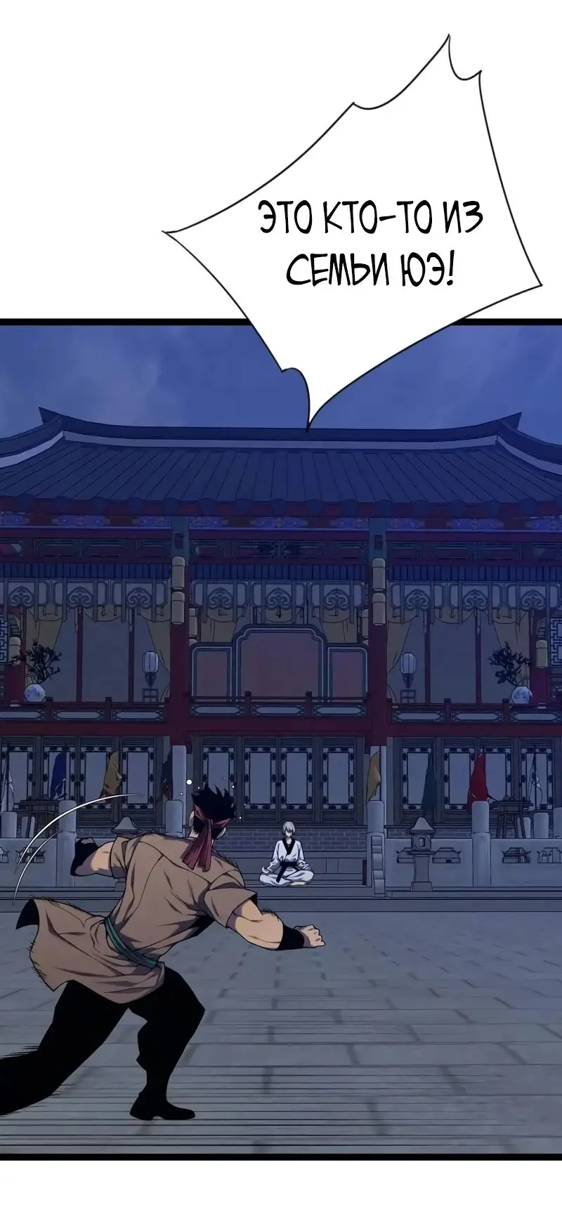 Страница 15 главы 90 манги Мой навык – копировать способности других / Your Talent Is Mine