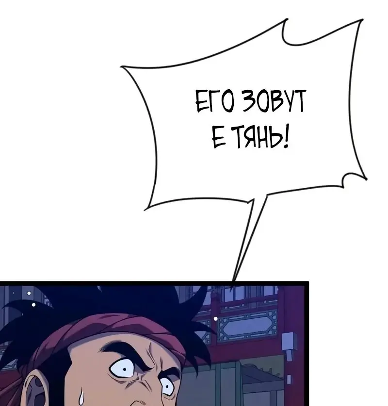 Страница 17 главы 90 манги Мой навык – копировать способности других / Your Talent Is Mine