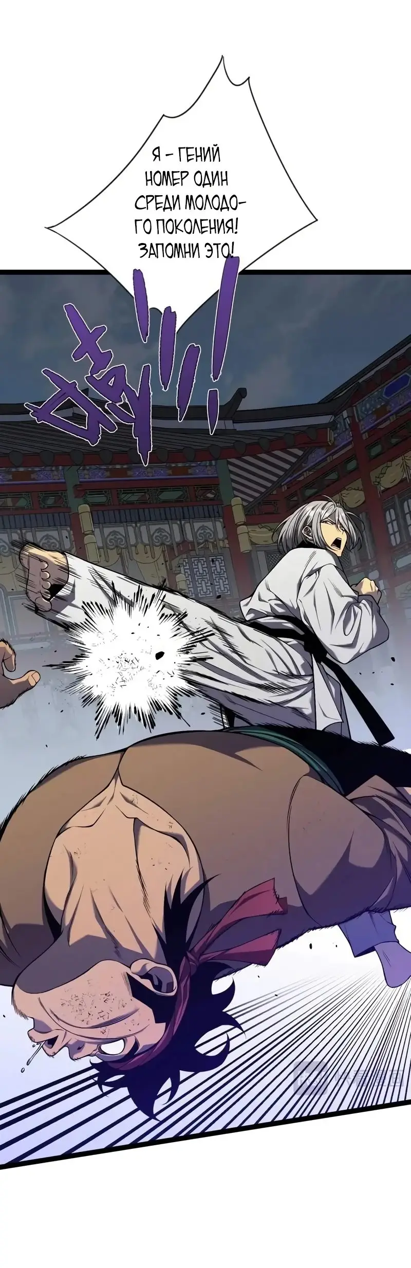 Страница 23 главы 90 манги Мой навык – копировать способности других / Your Talent Is Mine