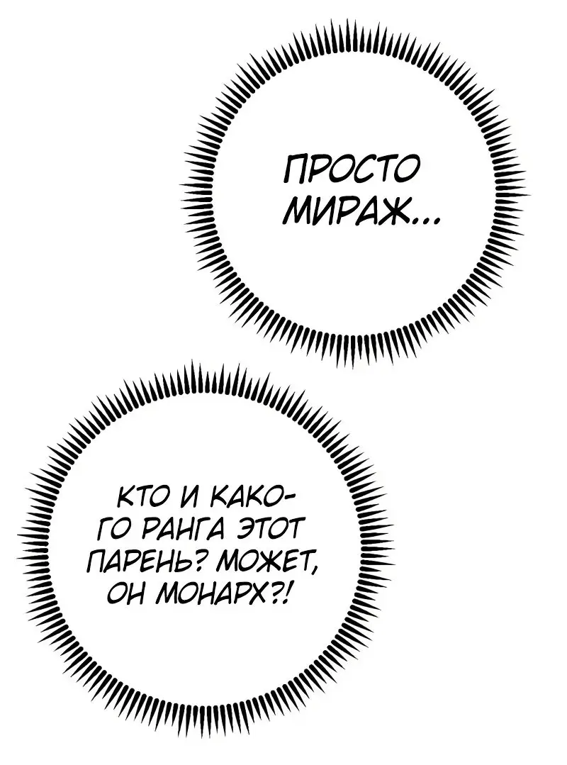 Страница 31 главы 90 манги Мой навык – копировать способности других / Your Talent Is Mine