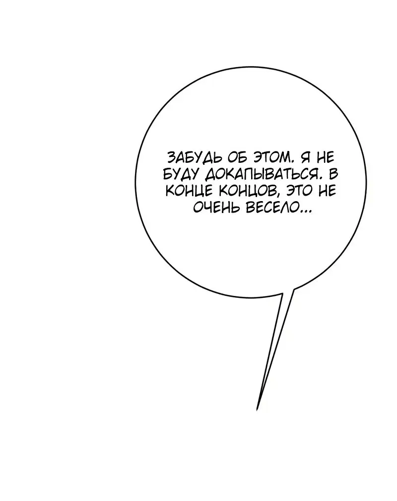 Страница 33 главы 90 манги Мой навык – копировать способности других / Your Talent Is Mine