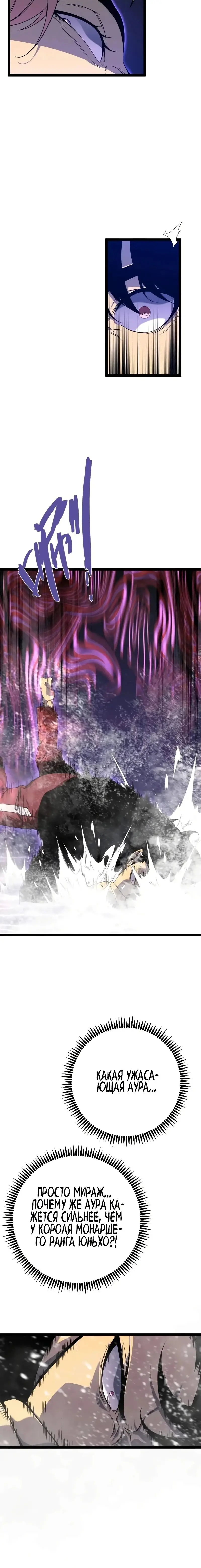 Страница 36 главы 90 манги Мой навык – копировать способности других / Your Talent Is Mine
