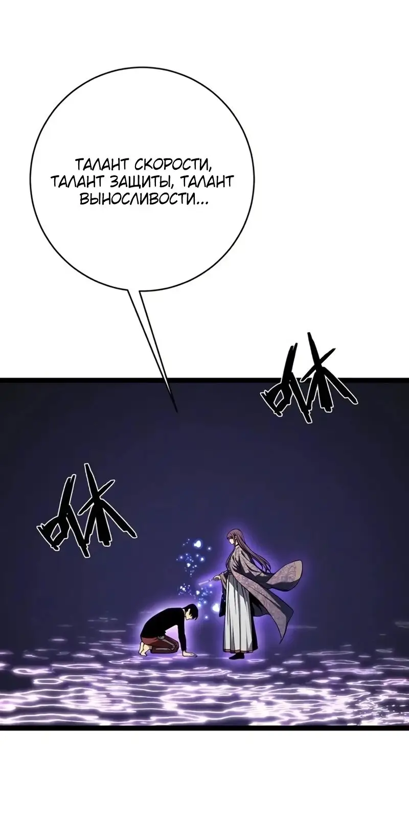 Страница 41 главы 90 манги Мой навык – копировать способности других / Your Talent Is Mine