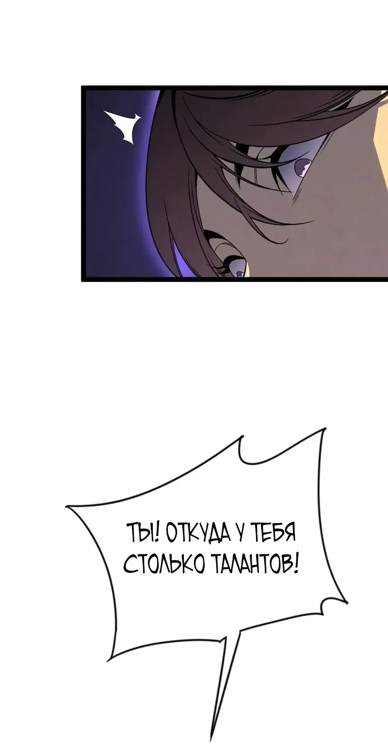 Страница 42 главы 90 манги Мой навык – копировать способности других / Your Talent Is Mine