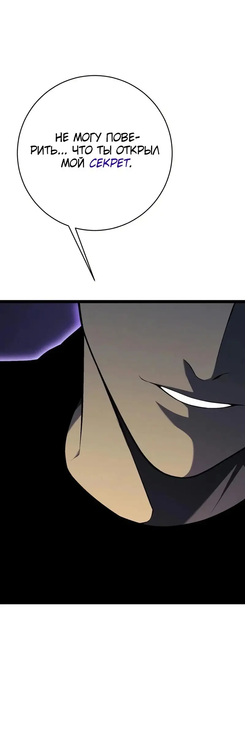 Страница 44 главы 90 манги Мой навык – копировать способности других / Your Talent Is Mine