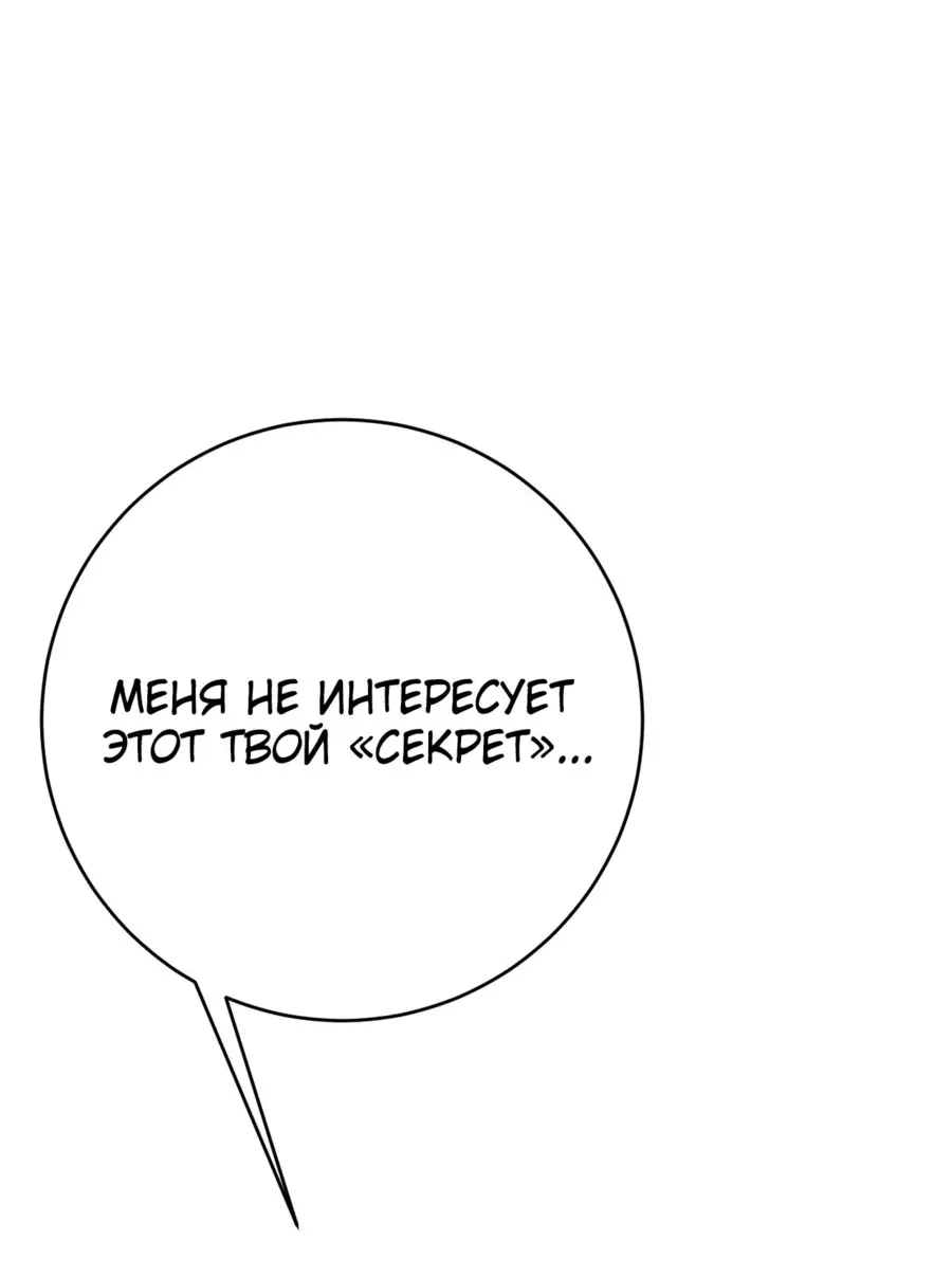 Страница 7 главы 91 манги Мой навык – копировать способности других / Your Talent Is Mine