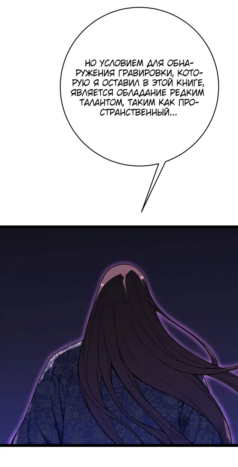 Страница 12 главы 91 манги Мой навык – копировать способности других / Your Talent Is Mine