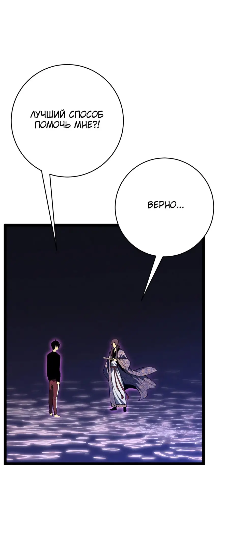 Страница 16 главы 91 манги Мой навык – копировать способности других / Your Talent Is Mine