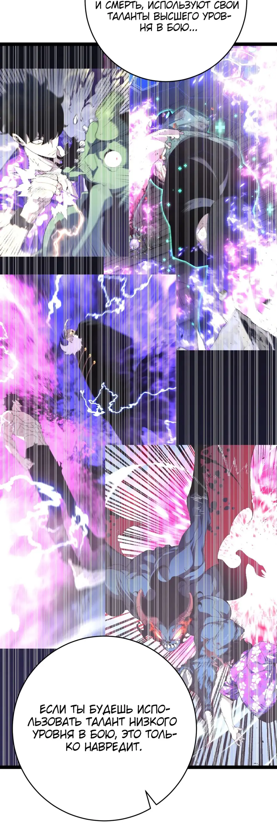 Страница 18 главы 91 манги Мой навык – копировать способности других / Your Talent Is Mine