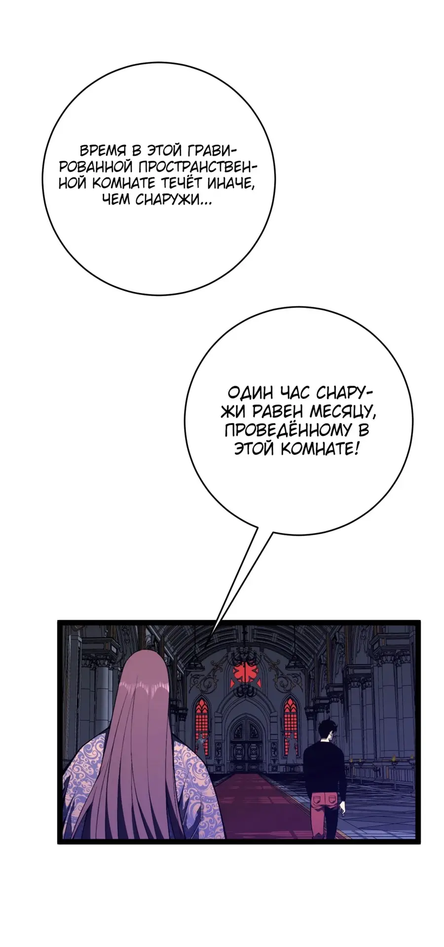 Страница 34 главы 91 манги Мой навык – копировать способности других / Your Talent Is Mine