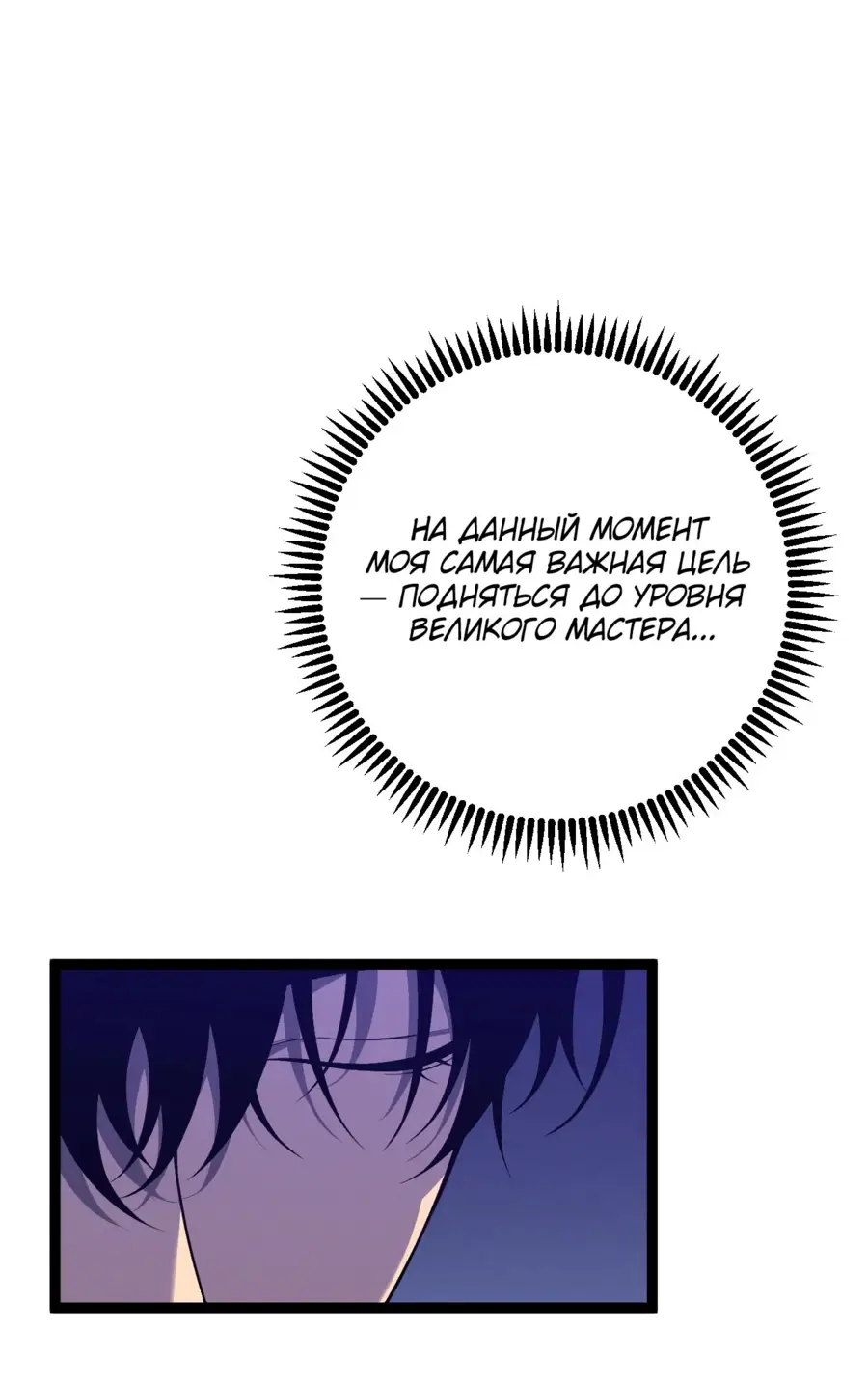 Страница 39 главы 91 манги Мой навык – копировать способности других / Your Talent Is Mine