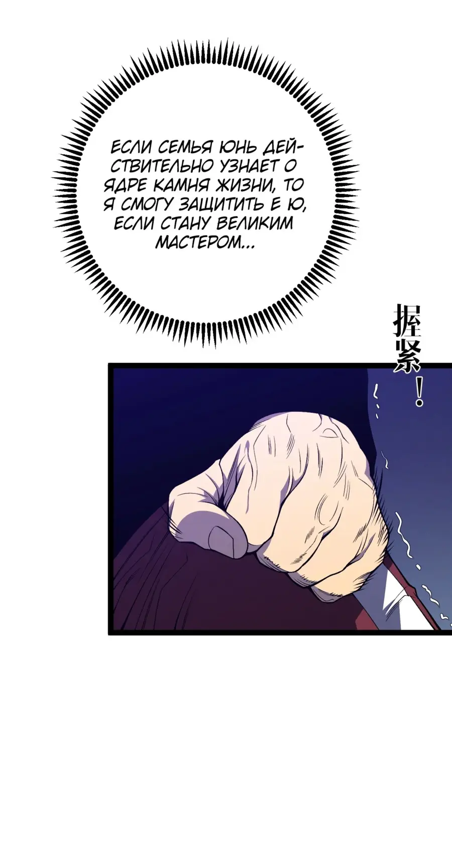Страница 40 главы 91 манги Мой навык – копировать способности других / Your Talent Is Mine