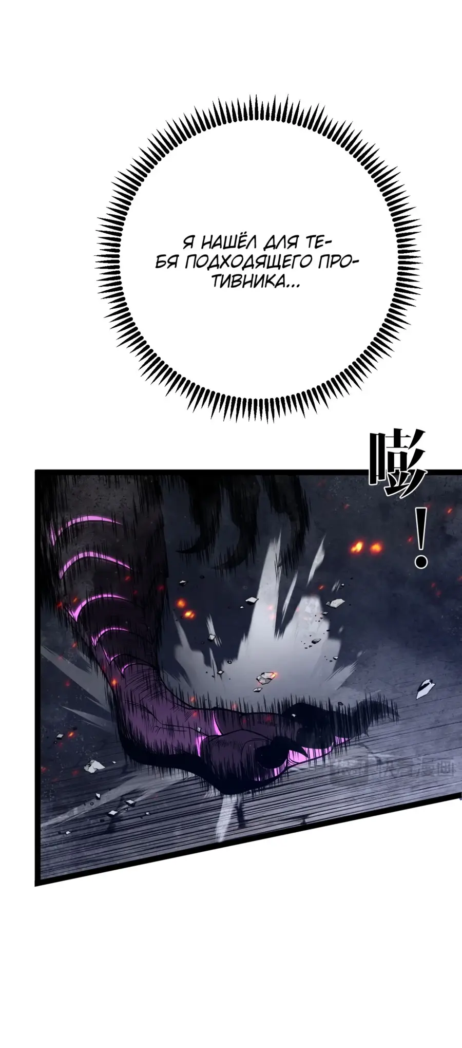 Страница 46 главы 91 манги Мой навык – копировать способности других / Your Talent Is Mine