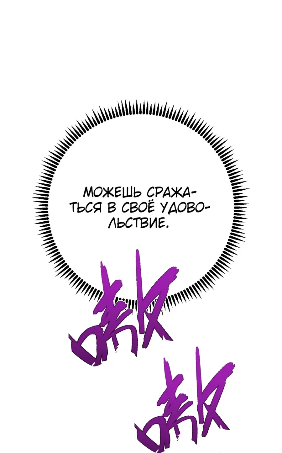 Страница 47 главы 91 манги Мой навык – копировать способности других / Your Talent Is Mine