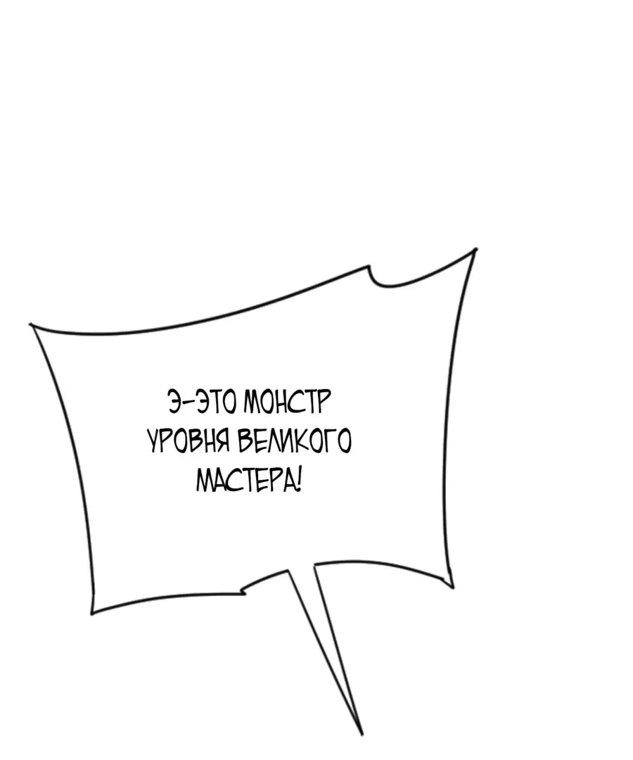 Страница 49 главы 91 манги Мой навык – копировать способности других / Your Talent Is Mine