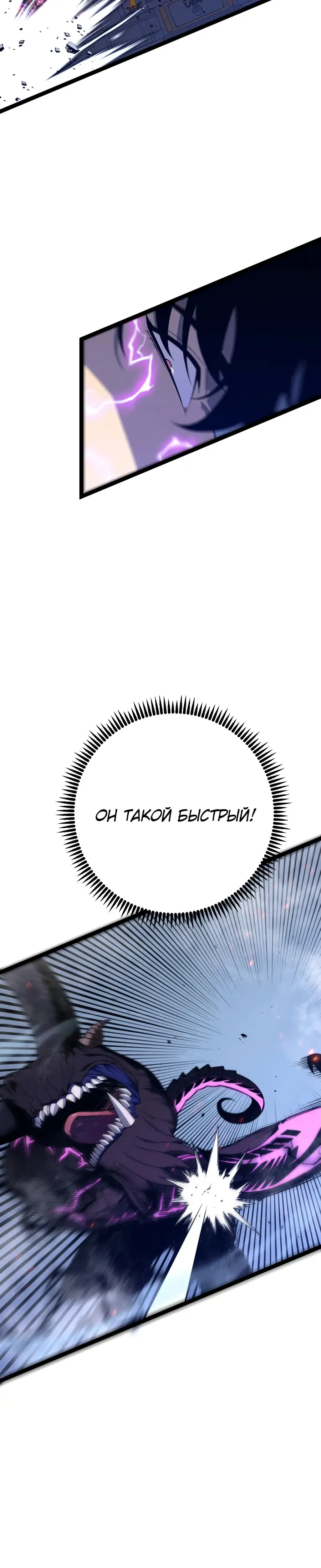 Страница 55 главы 91 манги Мой навык – копировать способности других / Your Talent Is Mine