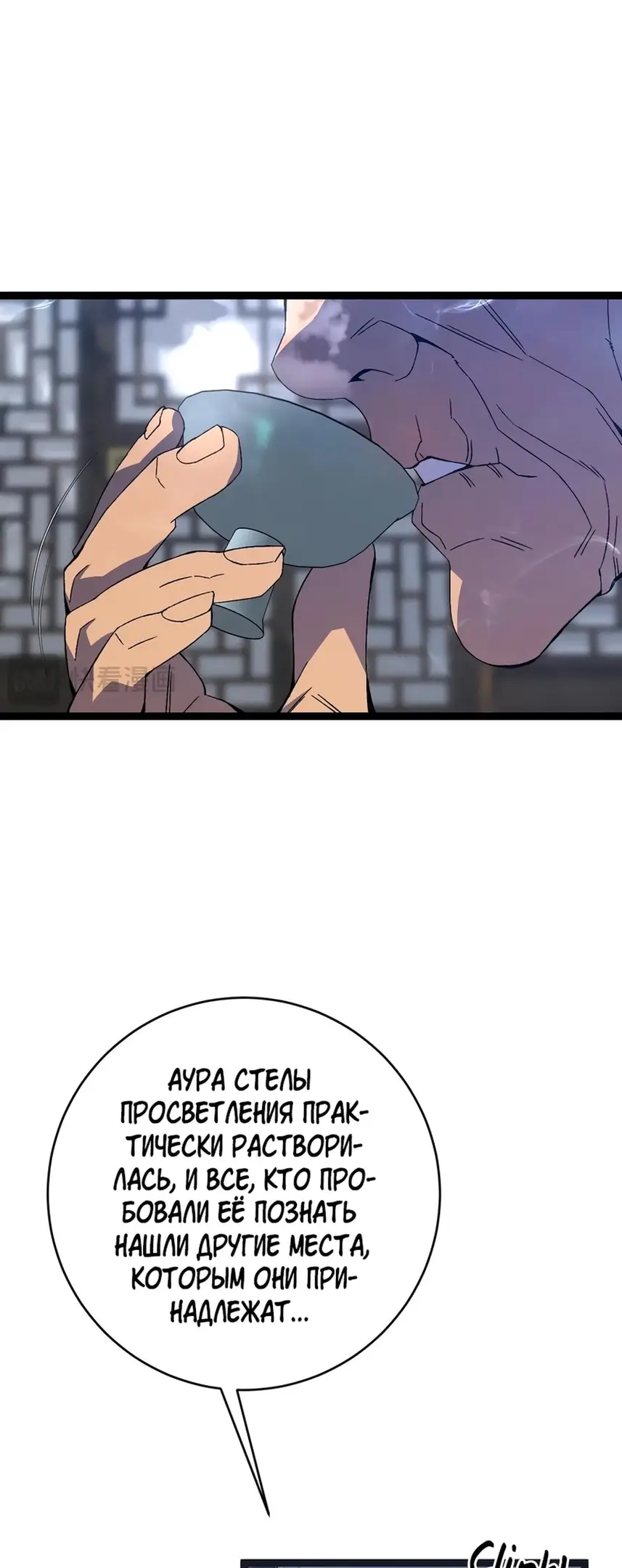 Страница 5 главы 74 манги Мой навык – копировать способности других / Your Talent Is Mine