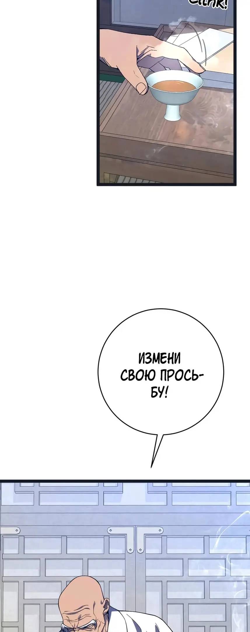 Страница 6 главы 74 манги Мой навык – копировать способности других / Your Talent Is Mine