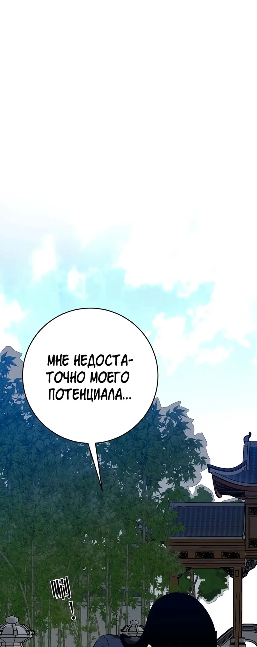 Страница 16 главы 74 манги Мой навык – копировать способности других / Your Talent Is Mine