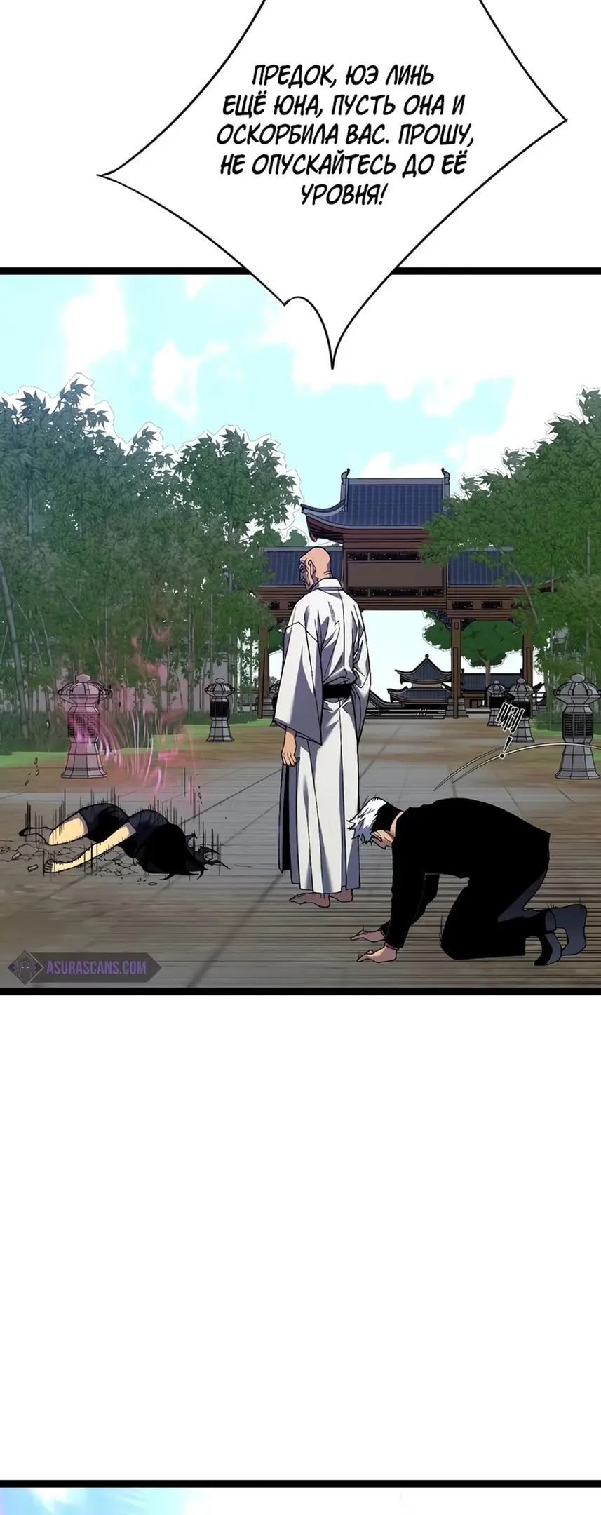 Страница 26 главы 74 манги Мой навык – копировать способности других / Your Talent Is Mine