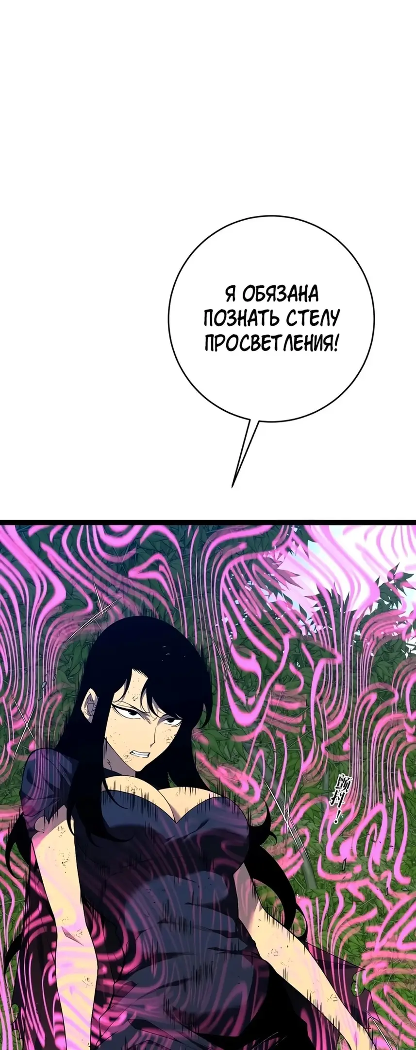 Страница 30 главы 74 манги Мой навык – копировать способности других / Your Talent Is Mine