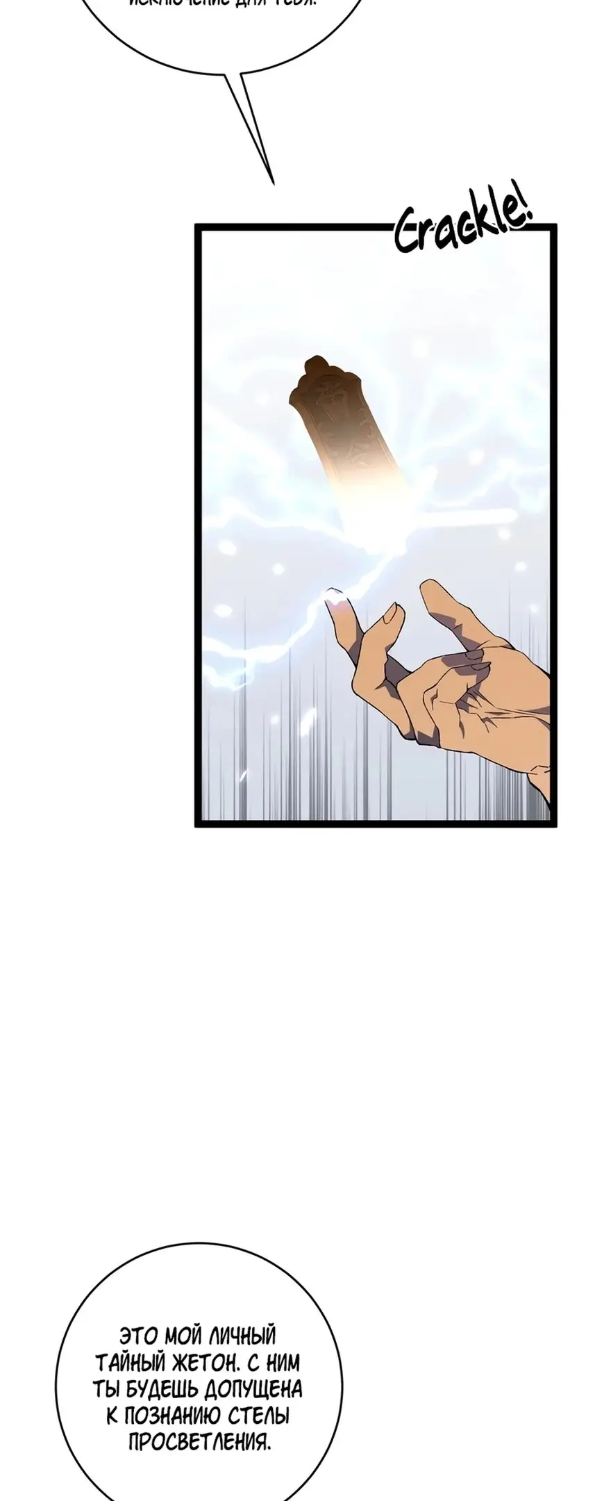 Страница 37 главы 74 манги Мой навык – копировать способности других / Your Talent Is Mine