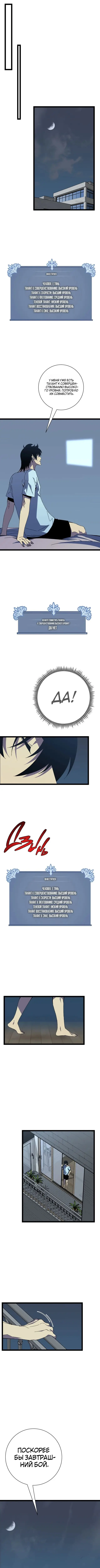 Страница 4 главы 48 манги Мой навык – копировать способности других / Your Talent Is Mine