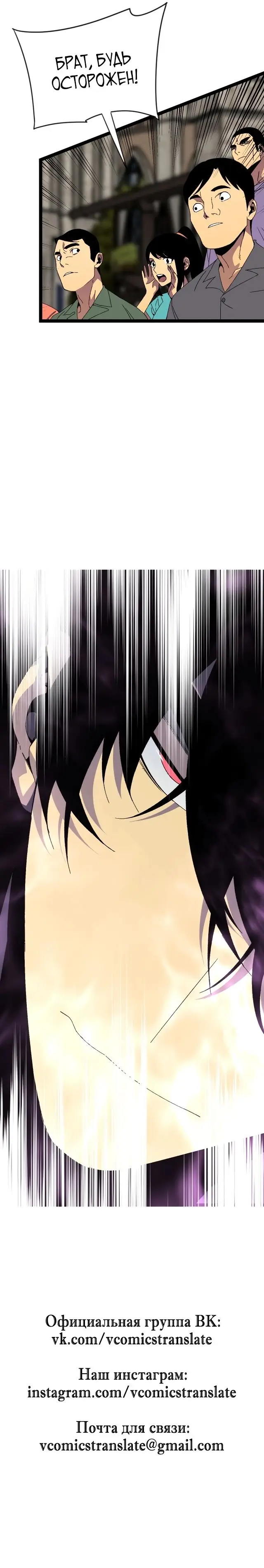 Страница 9 главы 48 манги Мой навык – копировать способности других / Your Talent Is Mine