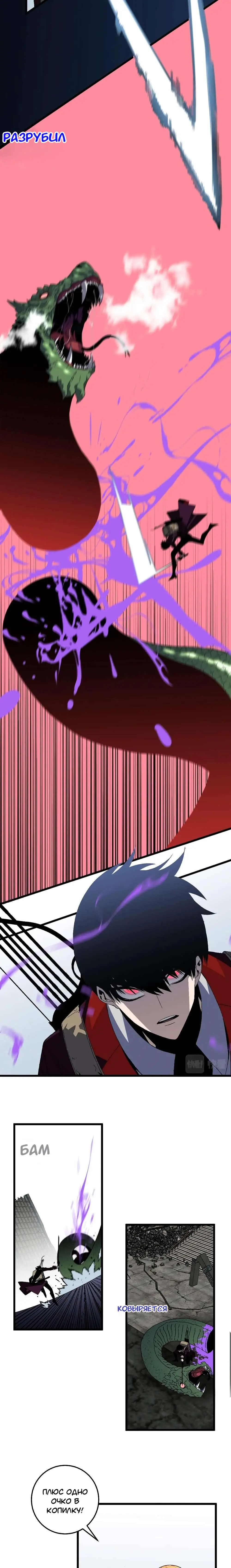 Страница 4 главы 8 манги Мой навык – копировать способности других / Your Talent Is Mine