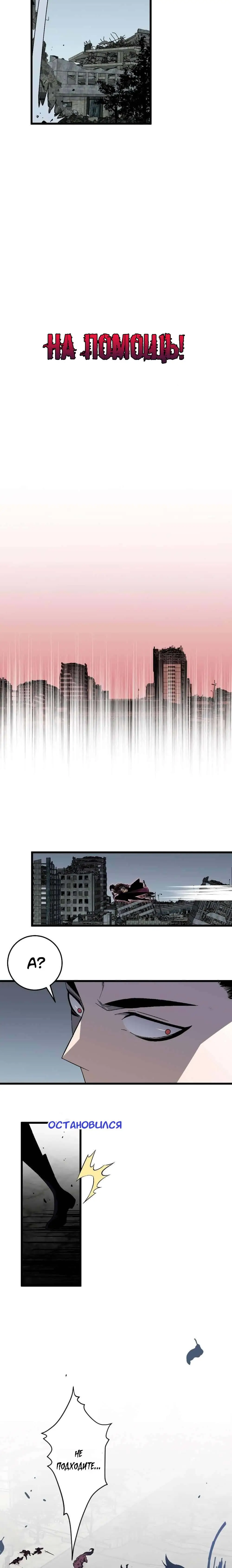 Страница 6 главы 8 манги Мой навык – копировать способности других / Your Talent Is Mine