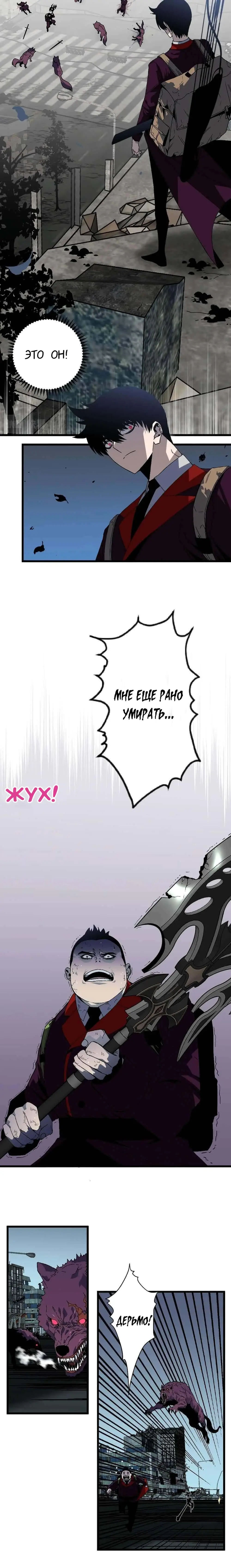 Страница 7 главы 8 манги Мой навык – копировать способности других / Your Talent Is Mine