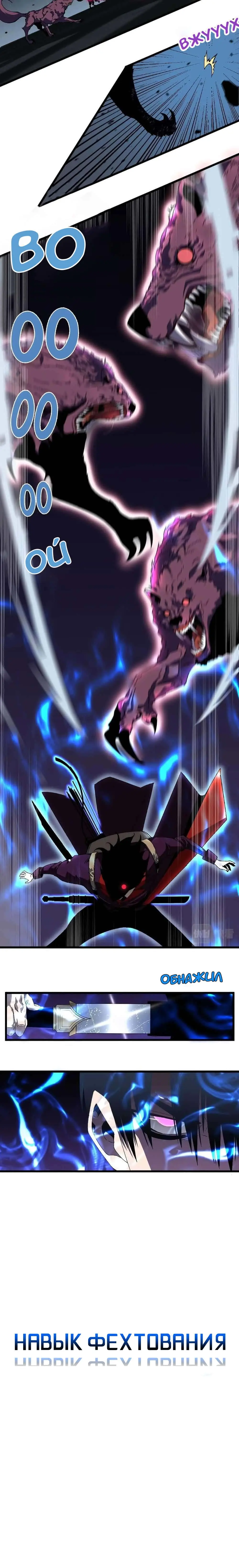 Страница 12 главы 8 манги Мой навык – копировать способности других / Your Talent Is Mine