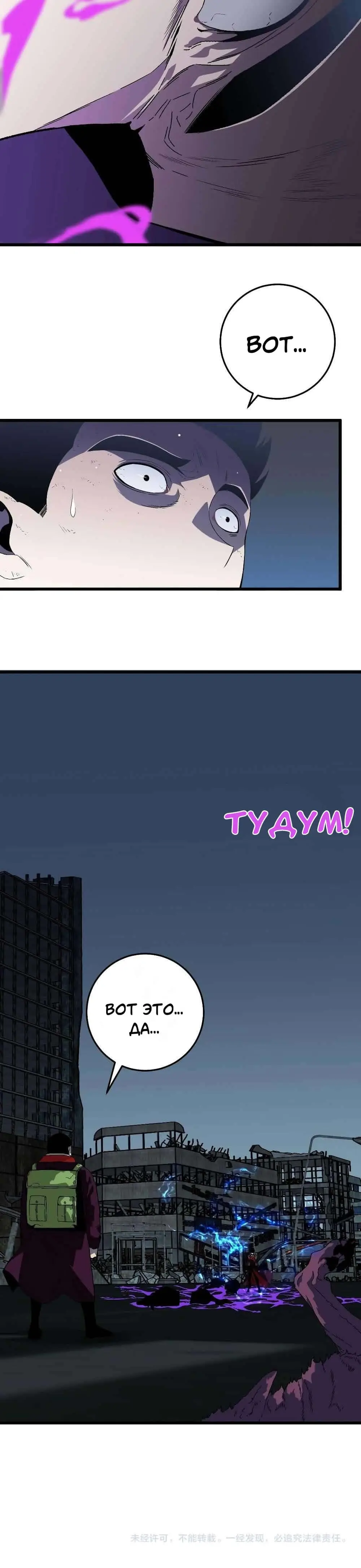 Страница 15 главы 8 манги Мой навык – копировать способности других / Your Talent Is Mine