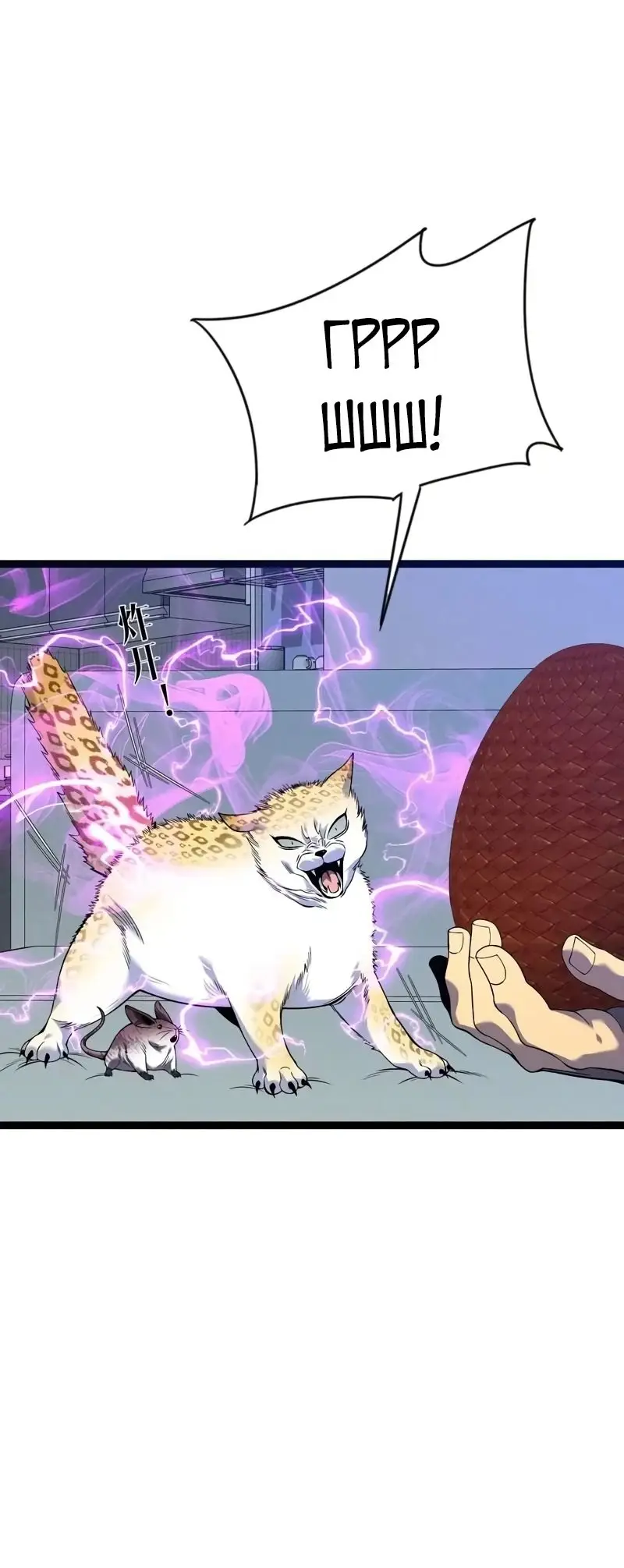 Страница 6 главы 89 манги Мой навык – копировать способности других / Your Talent Is Mine