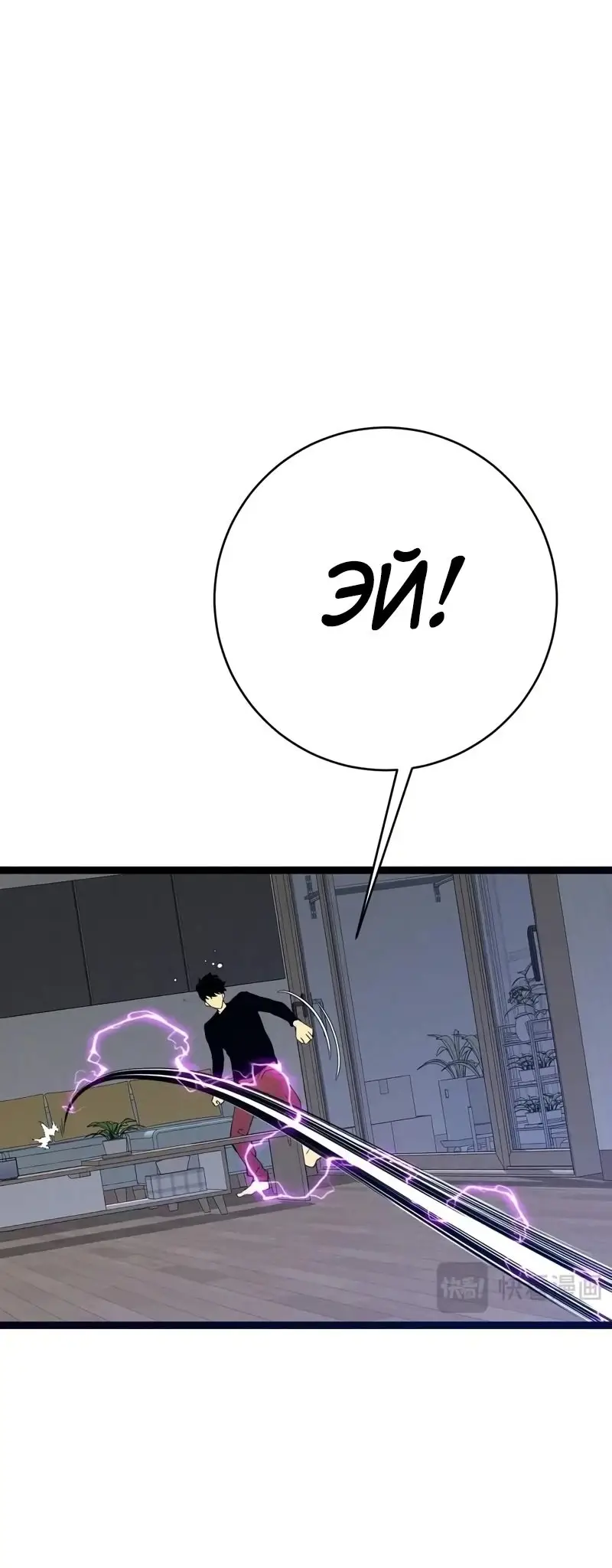 Страница 7 главы 89 манги Мой навык – копировать способности других / Your Talent Is Mine