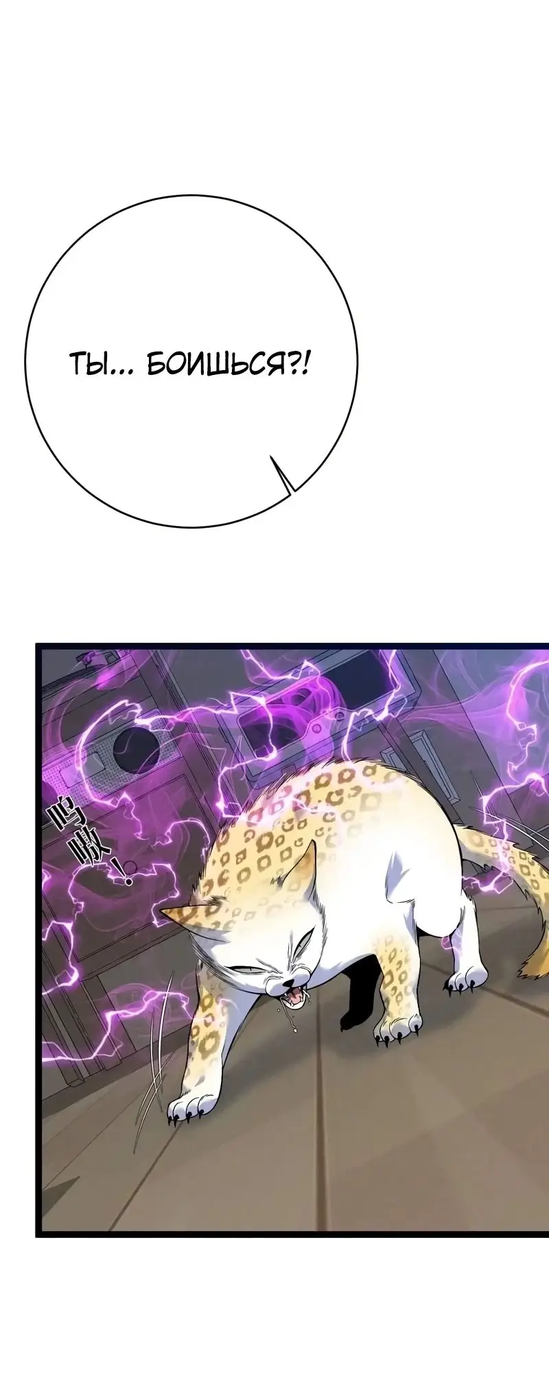 Страница 8 главы 89 манги Мой навык – копировать способности других / Your Talent Is Mine