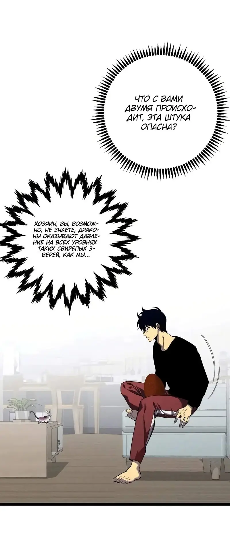 Страница 11 главы 89 манги Мой навык – копировать способности других / Your Talent Is Mine