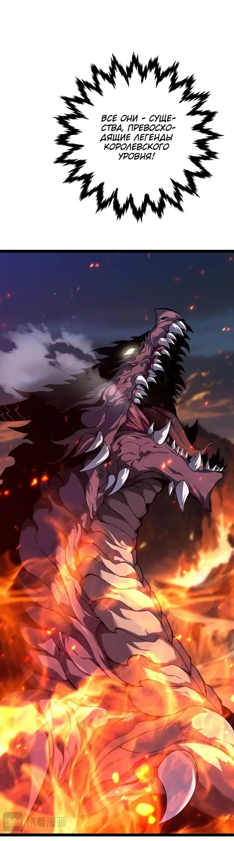 Страница 12 главы 89 манги Мой навык – копировать способности других / Your Talent Is Mine